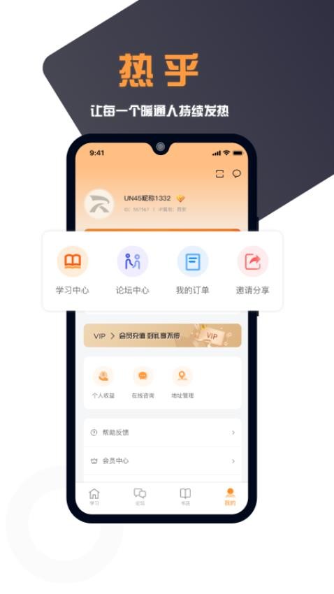 热乎官方版v1.0.0截图2