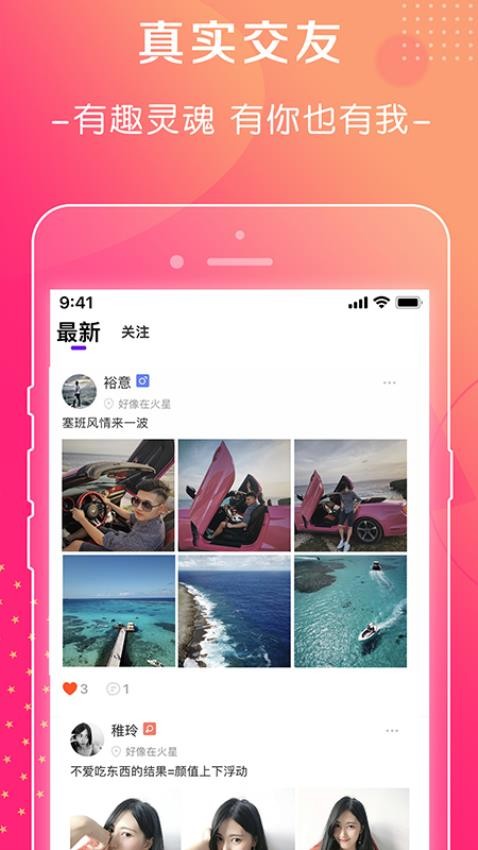 萱恋官方版v2.0.1截图2
