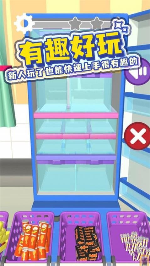 冰箱陈列师(2)