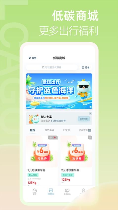 青碳行官网版v1.4.6截图1