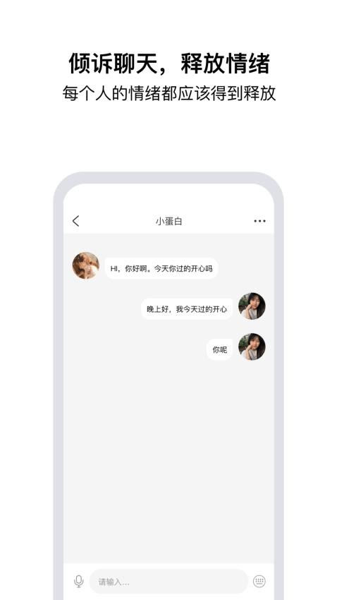 tell免费版v2.5.1.7截图3