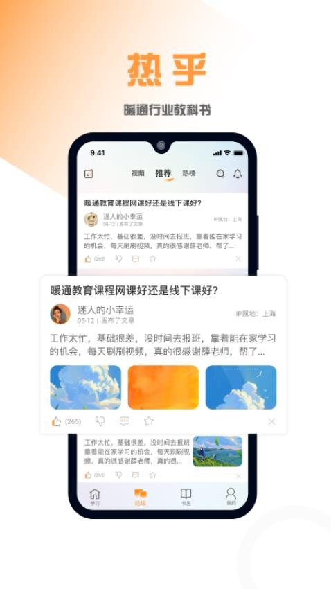 热乎官方版v1.0.0截图3