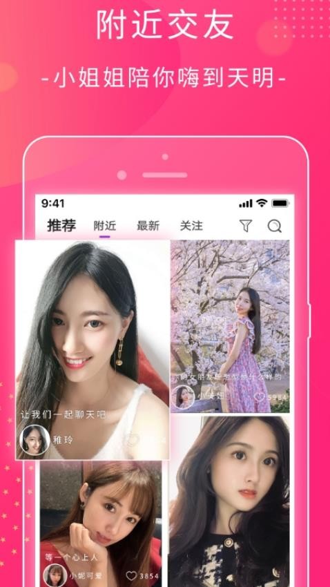 萱恋官方版v2.0.1截图1