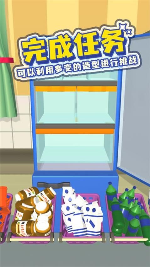 冰箱陈列师(3)
