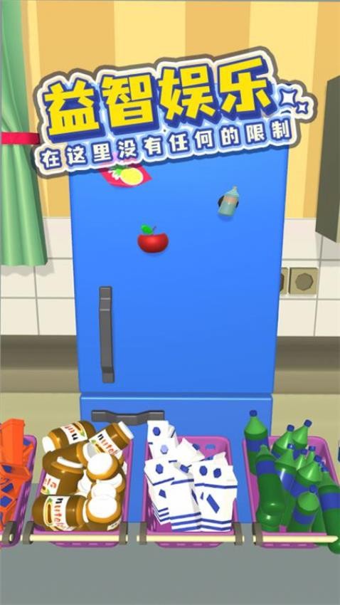 冰箱陈列师(4)