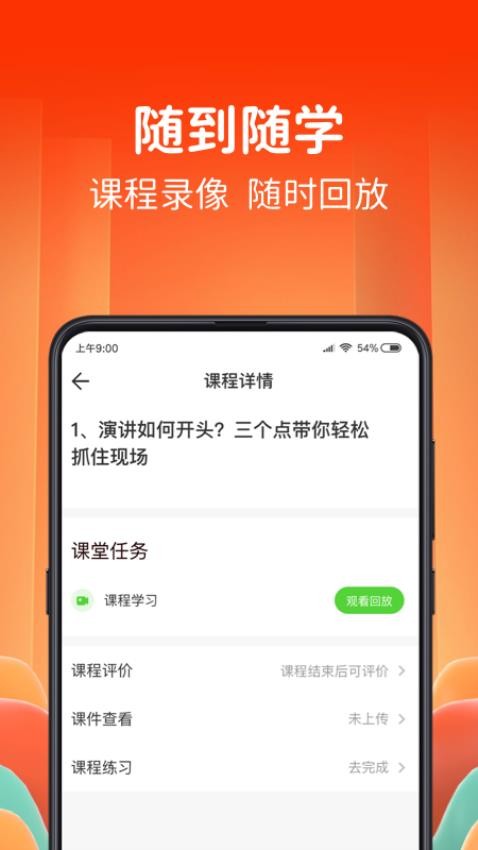 青豆网校官方版v6.0.5(2)
