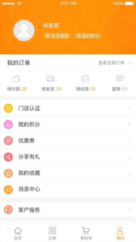 蚁途汽配免费版v4.0.5截图3