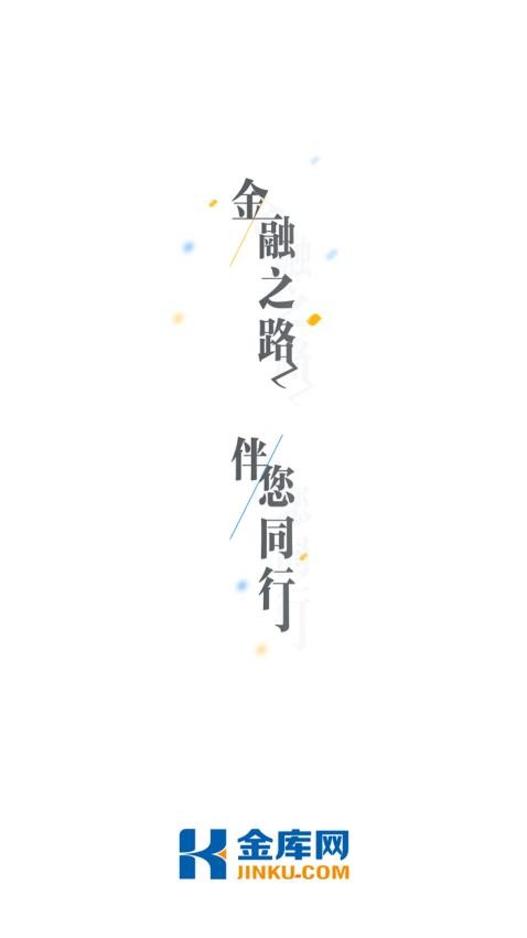 金库网APP(5)