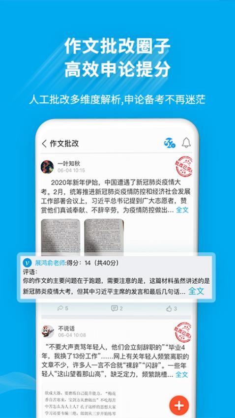 32学苑官网版(5)