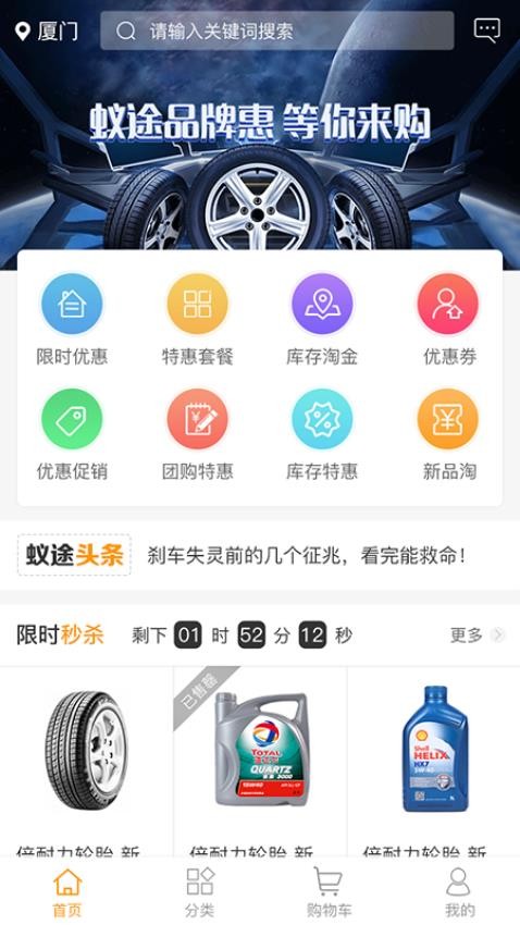 蚁途汽配免费版v4.0.5截图1
