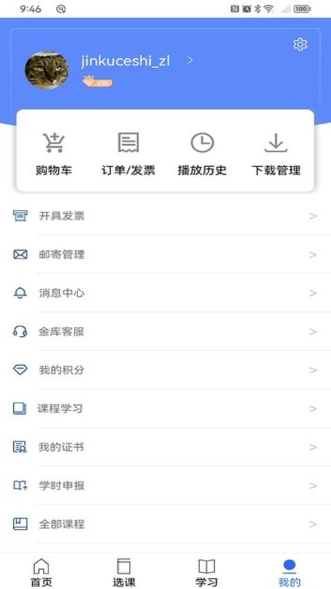 金库网APP(2)