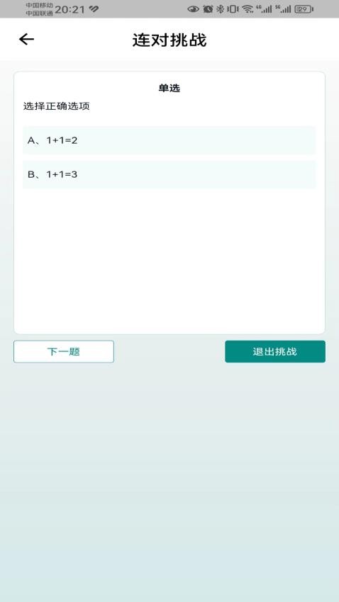 锦小鲤会计课堂APPv1.0.12(5)