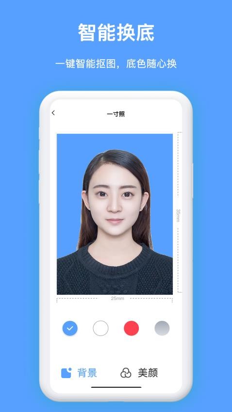 免费证件照王app(2)