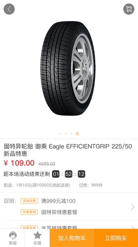 蚁途汽配免费版v4.0.5截图2