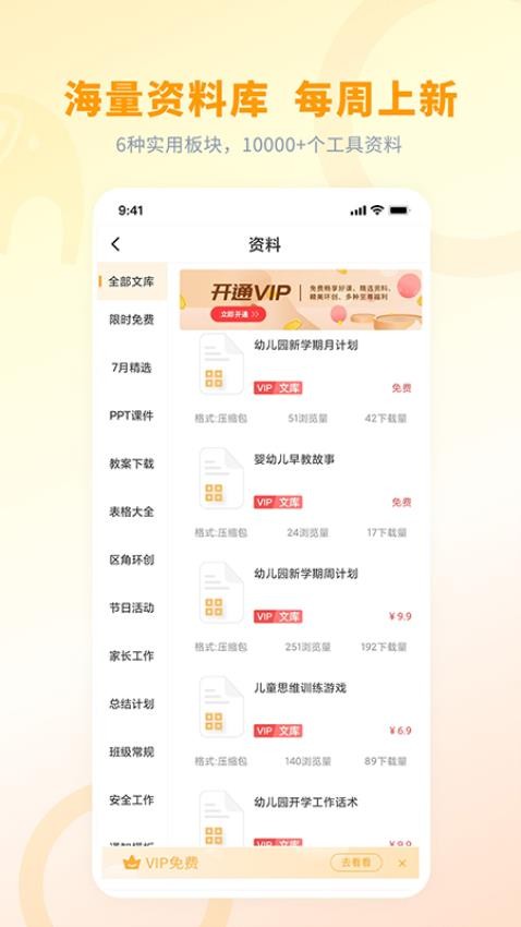 师讯官网版v3.6.2截图3