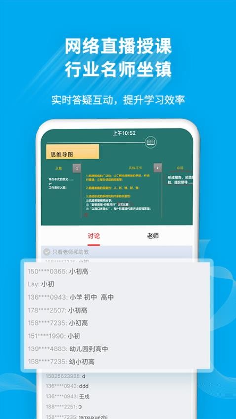 32学苑官网版(4)