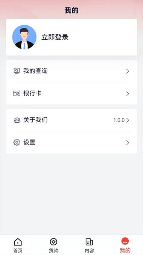 惠如愿appv1.1.9(3)