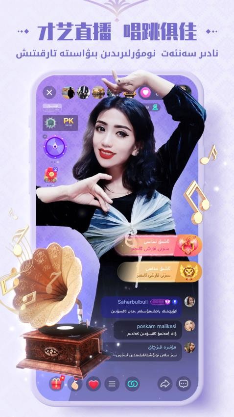 Badam Live官方版v1.7.13截图4