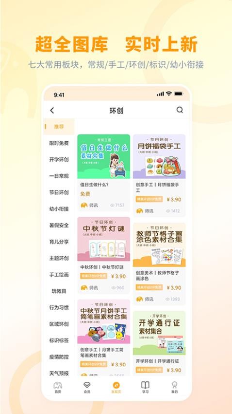 师讯官网版(2)