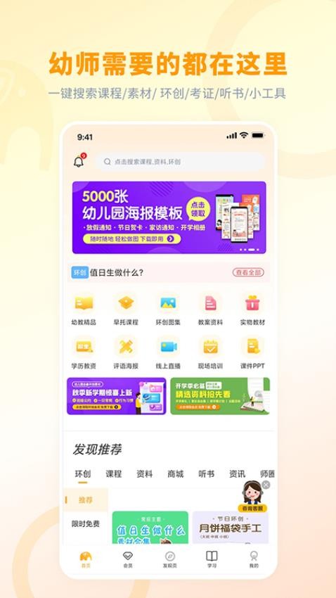 师讯官网版v3.6.2截图4