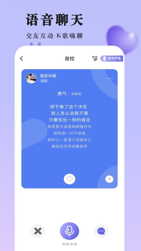 心机官方版v1.2.0截图2