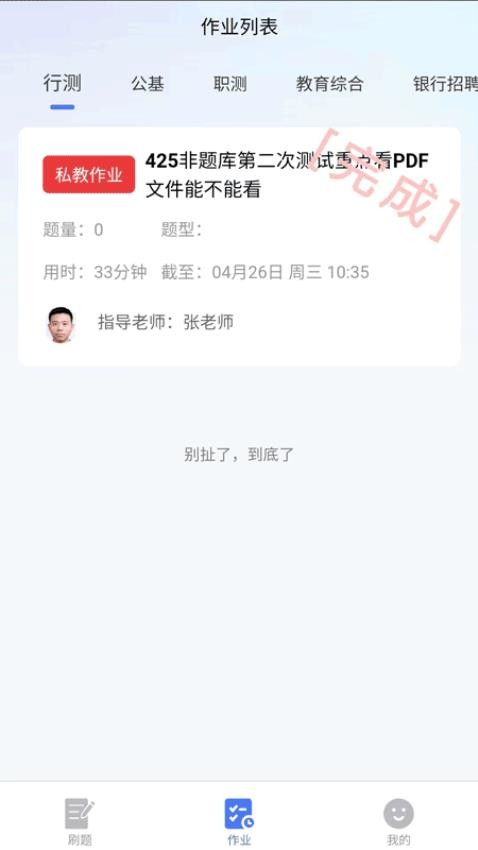 考碗公考app(2)