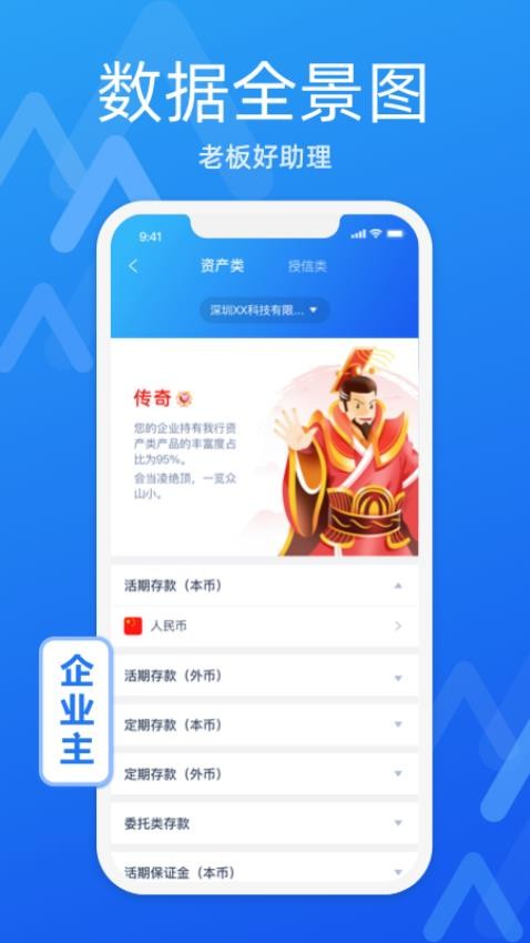 润E企app(1)