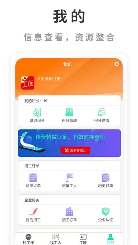 水猫工匠appv2.1.7截图3