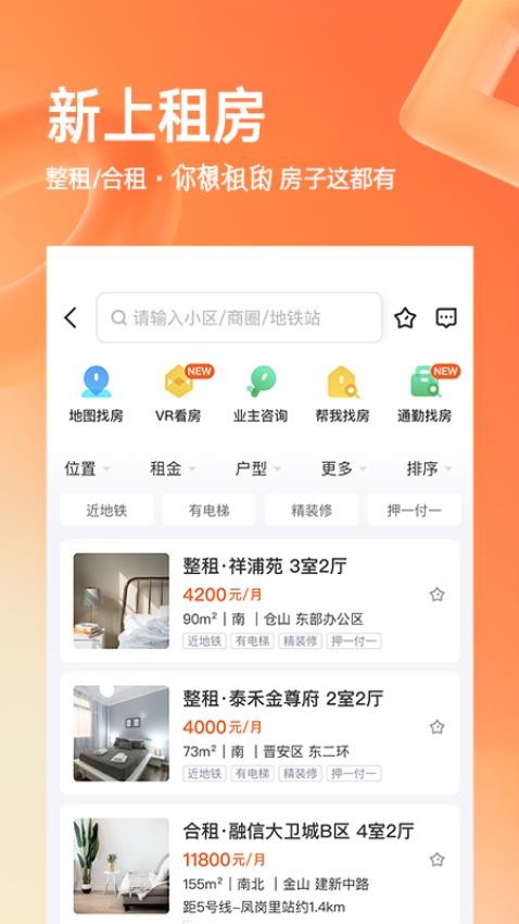 幸福里APP(2)