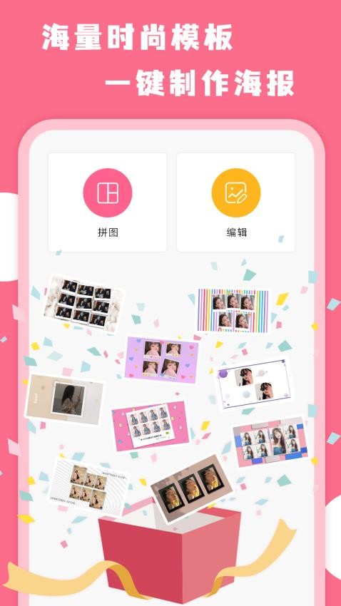 拼图全能王app(1)