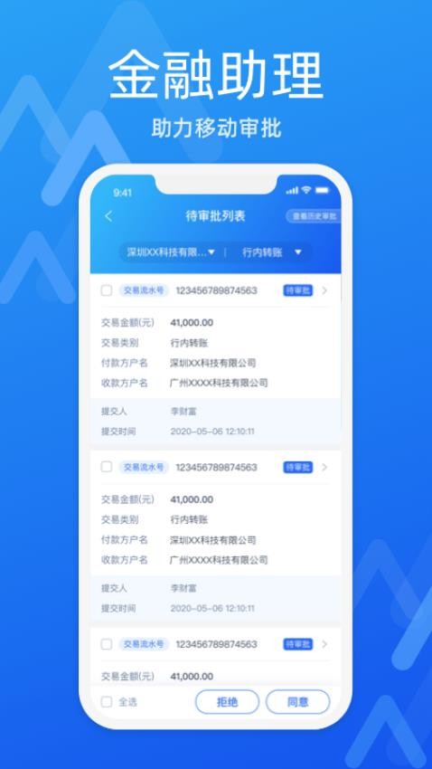 润E企app(2)