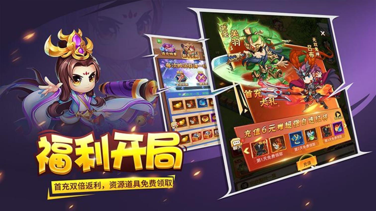 三国大作战v1.0.10截图3