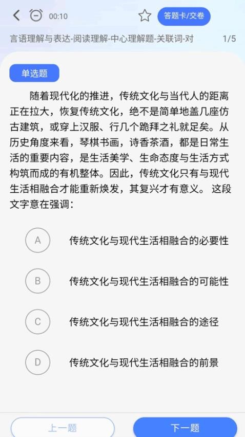 考碗公考app(3)