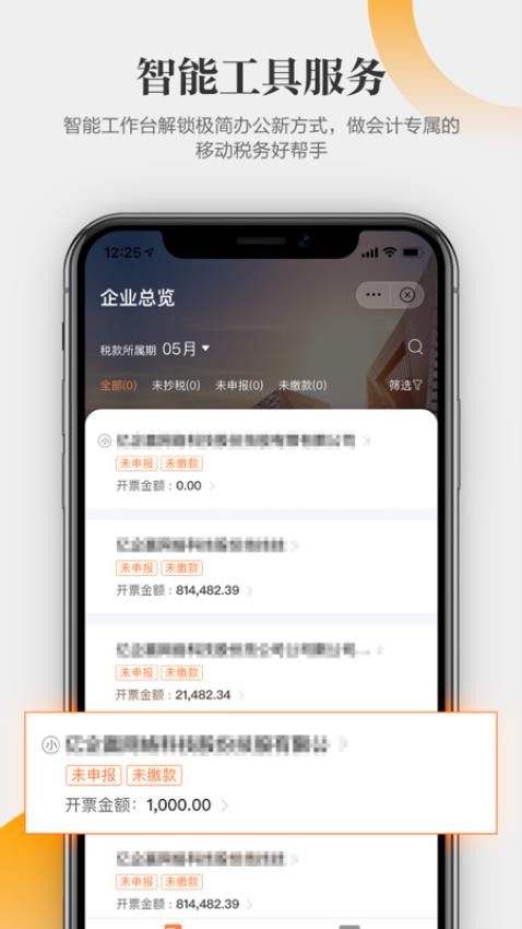 亿企学会官网版v4.14.0截图4