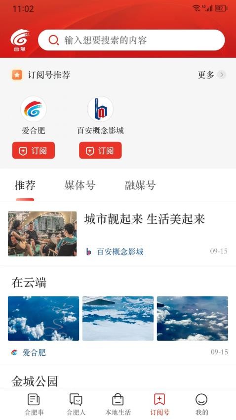 合意手机版v5.0.8截图3