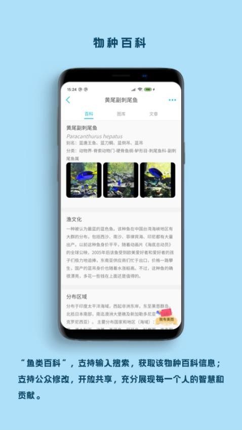 看鱼app(2)