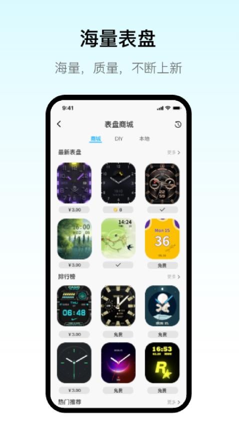 MaituFit软件v1.4.9截图1