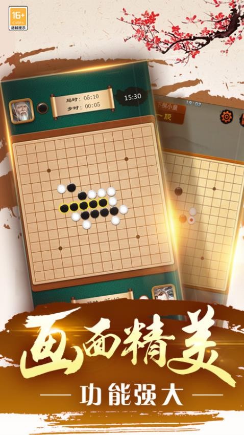 途游五子棋(2)