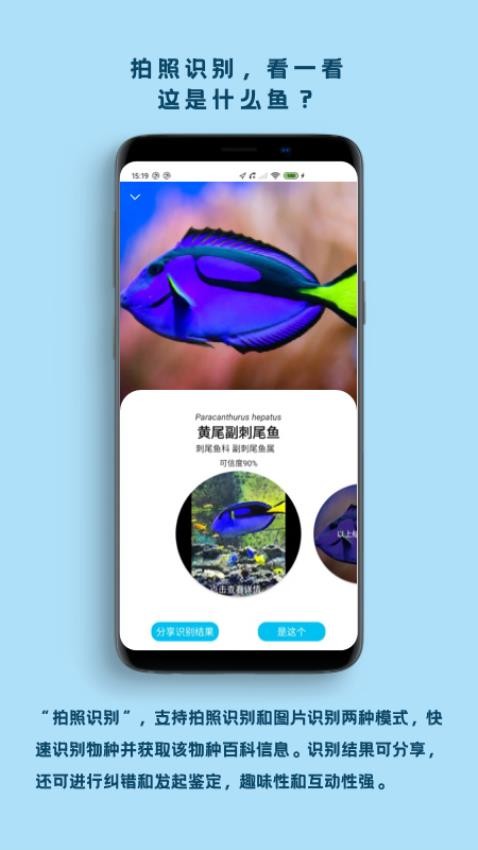 看鱼appv2.5.1截图1