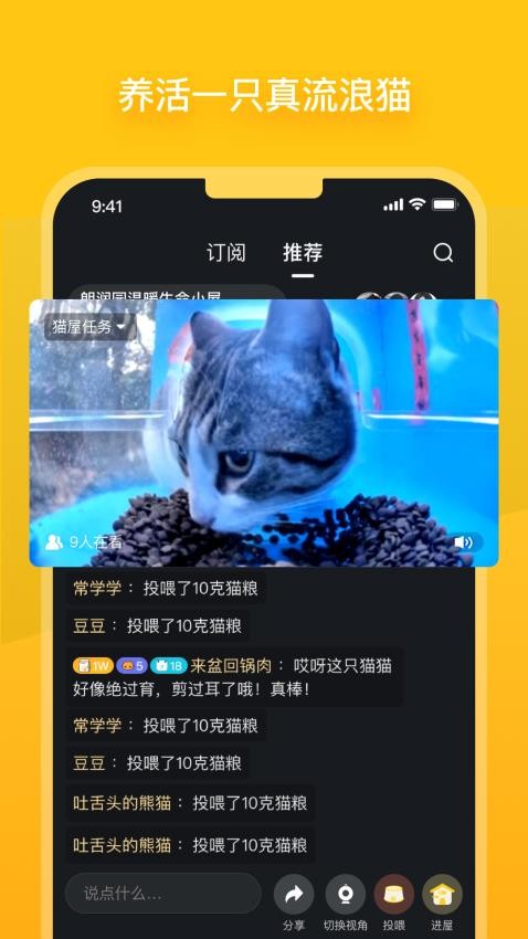 街猫appv1.23.0(3)