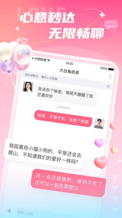 附近陌伊聊APP(4)