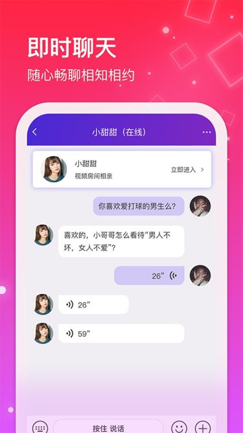 红线相亲最新版v1.0.57截图4