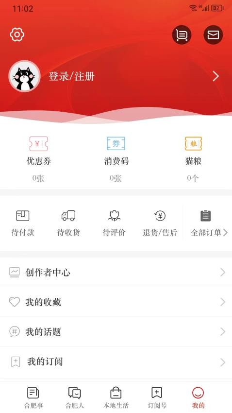 合意手机版v5.0.8截图2