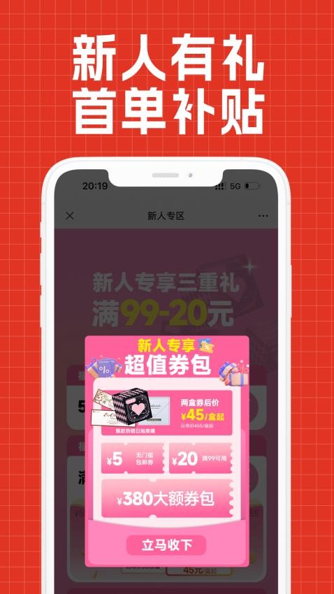 视客眼镜网APP(1)