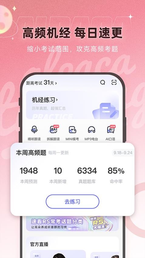 羊驼PTE官网版v9.7.2截图1