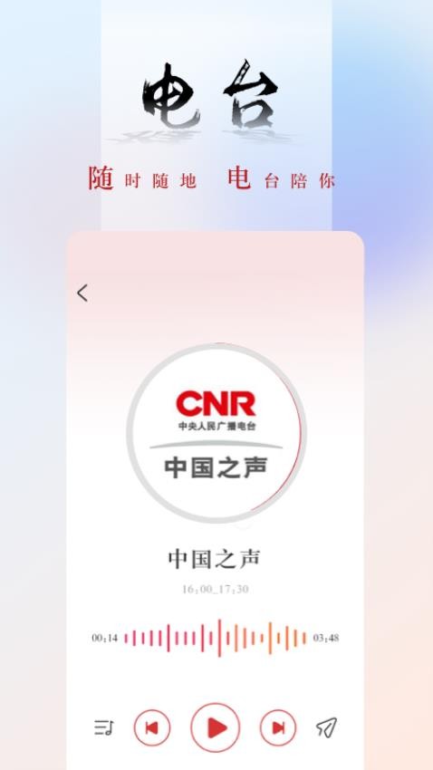 央广网APP(5)