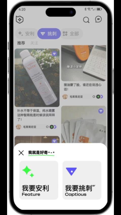 拔丝派APPv1.5.1截图2