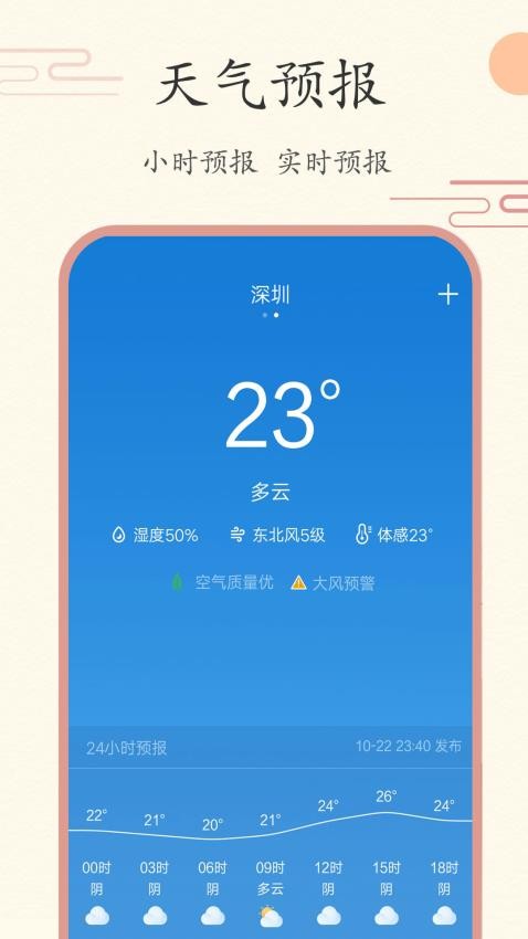 中华日历app(3)