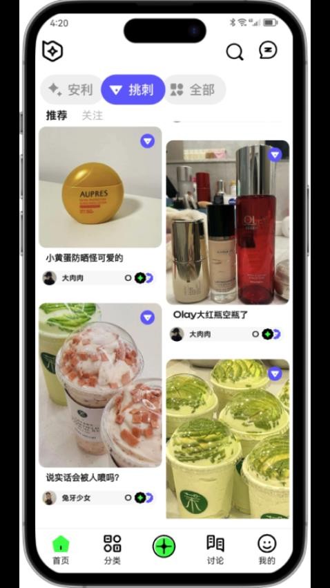 拔丝派APP