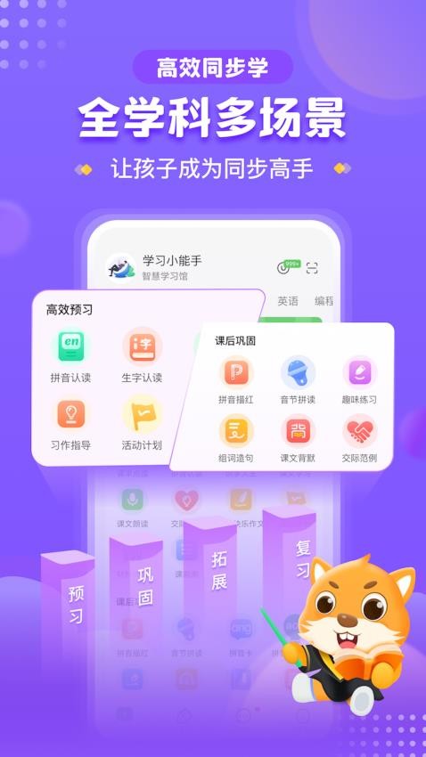 优学高手appv3.3.010截图5